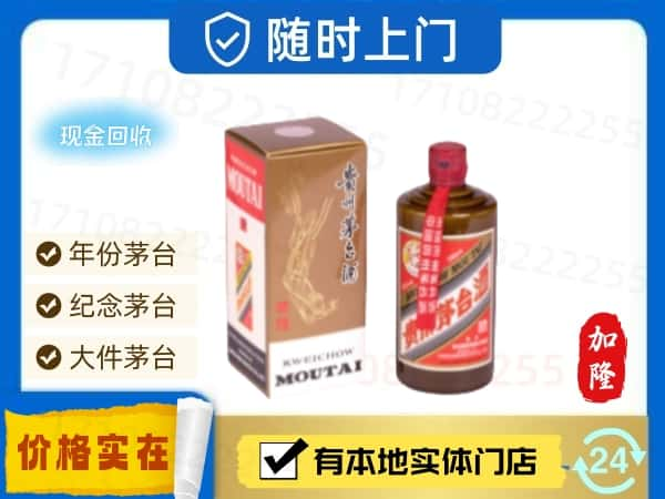 枣庄市薛城回收精品茅台酒.jpg